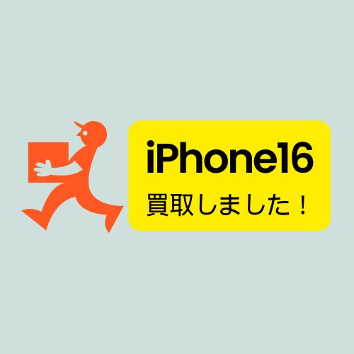 iPhone16・256GB・SIMフリー・ネット制限－【天神地下街店】