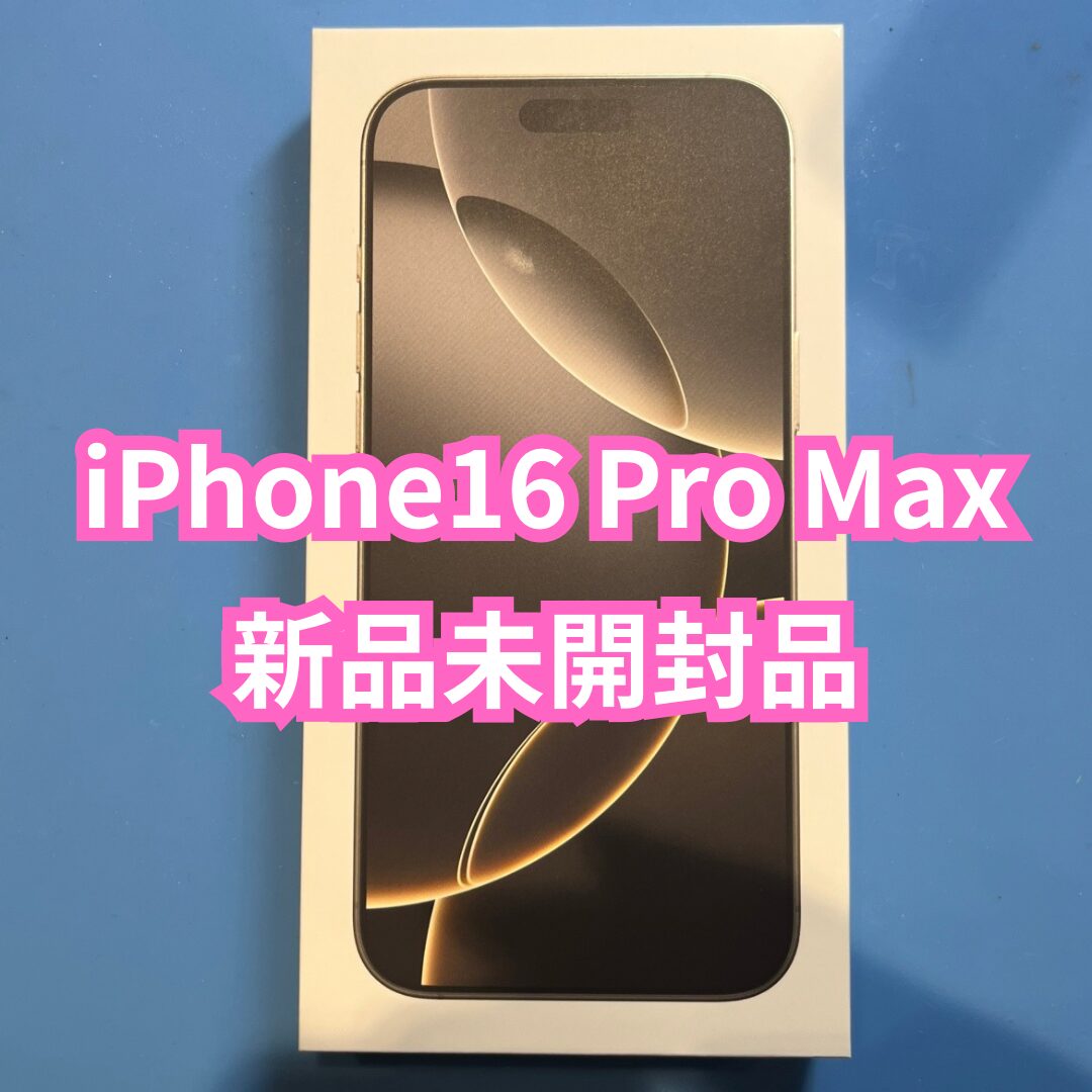 iPhone16ProMax・1TB・SIMフリー・ネット制限－【天神地下街店】