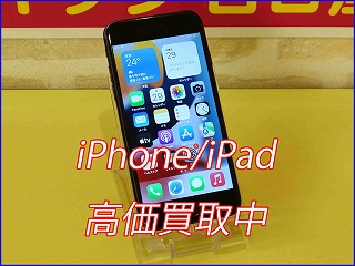 iPhone 7の買い取り実績（岐阜駅前店）