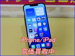 iPhone 13Proの買い取り実績（岐阜駅前店）