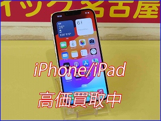 iPhone 13の買い取り実績（岐阜駅前店）