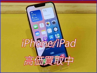 iPhone 13Proの買い取り実績（岐阜駅前店）