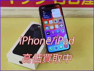 iPhone 13miniの買い取り実績（岐阜駅前店）