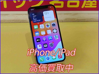 iPhone 12の買い取り実績（岐阜駅前店）