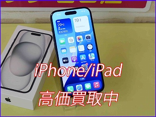 iPhone 15の買い取り実績（岐阜駅前店）