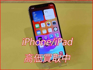 iPhone 11Proの買い取り実績（名古屋駅前店）