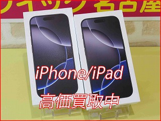 iPhone 16Proの買い取り実績（名古屋駅前店）