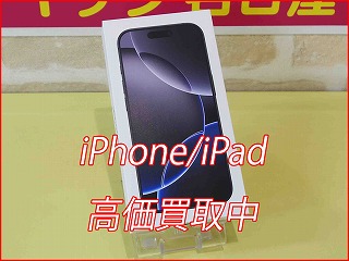 iPhone 16Proの買い取り実績（名古屋駅前店）