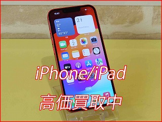 iPhone 13の買い取り実績（名古屋駅前店）