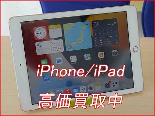 iPad 6の買い取り実績（名古屋駅前店）