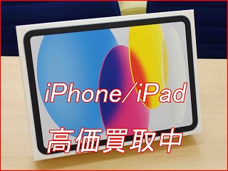 iPad 10の買い取り実績（名古屋駅前店）