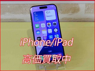 iPhone 15Proの買い取り実績（名古屋駅前店）