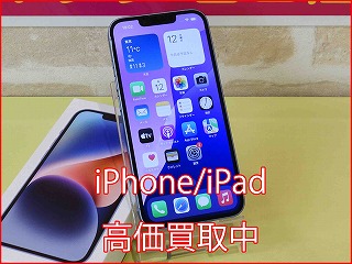 iPhone 14の買い取り実績（名古屋駅前店）