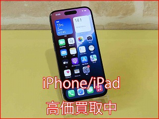 iPhone 15ProMaxの買い取り実績（名古屋駅前店）