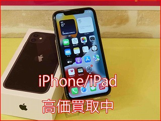 iPhone 11の買い取り実績（名古屋駅前店）