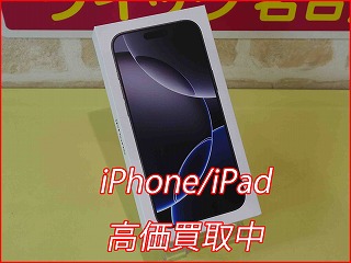 iPhone 16ProMAXの買い取り実績（名古屋駅前店）