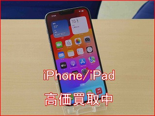 iPhone 13ProMaxの買い取り実績（名古屋駅前店）