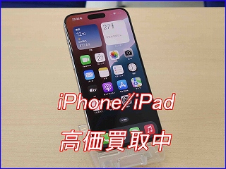 iPhone 15ProMaxの買い取り実績（岐阜駅前店）