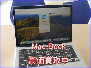 MacBookAir13の買い取り実績（岐阜駅前店）