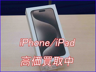 iPhone 15Proの買い取り実績（岐阜駅前店）