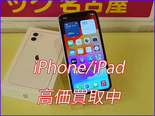 iPhone 11の買い取り実績（岐阜駅前店）