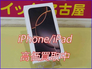 iPhone 16Pro買い取り実績（岐阜駅前店）