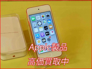 iPod Touch 7の買い取り実績（名古屋駅前店）