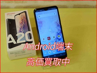 Galaxy A20の買い取り実績（名古屋駅前店）