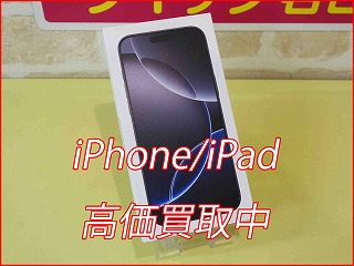 iPhone 16ProMAXの買い取り実績（名古屋駅前店）