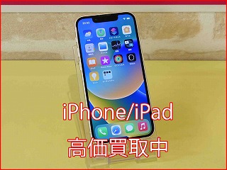 iPhone 13miniの買い取り実績（名古屋駅前店）