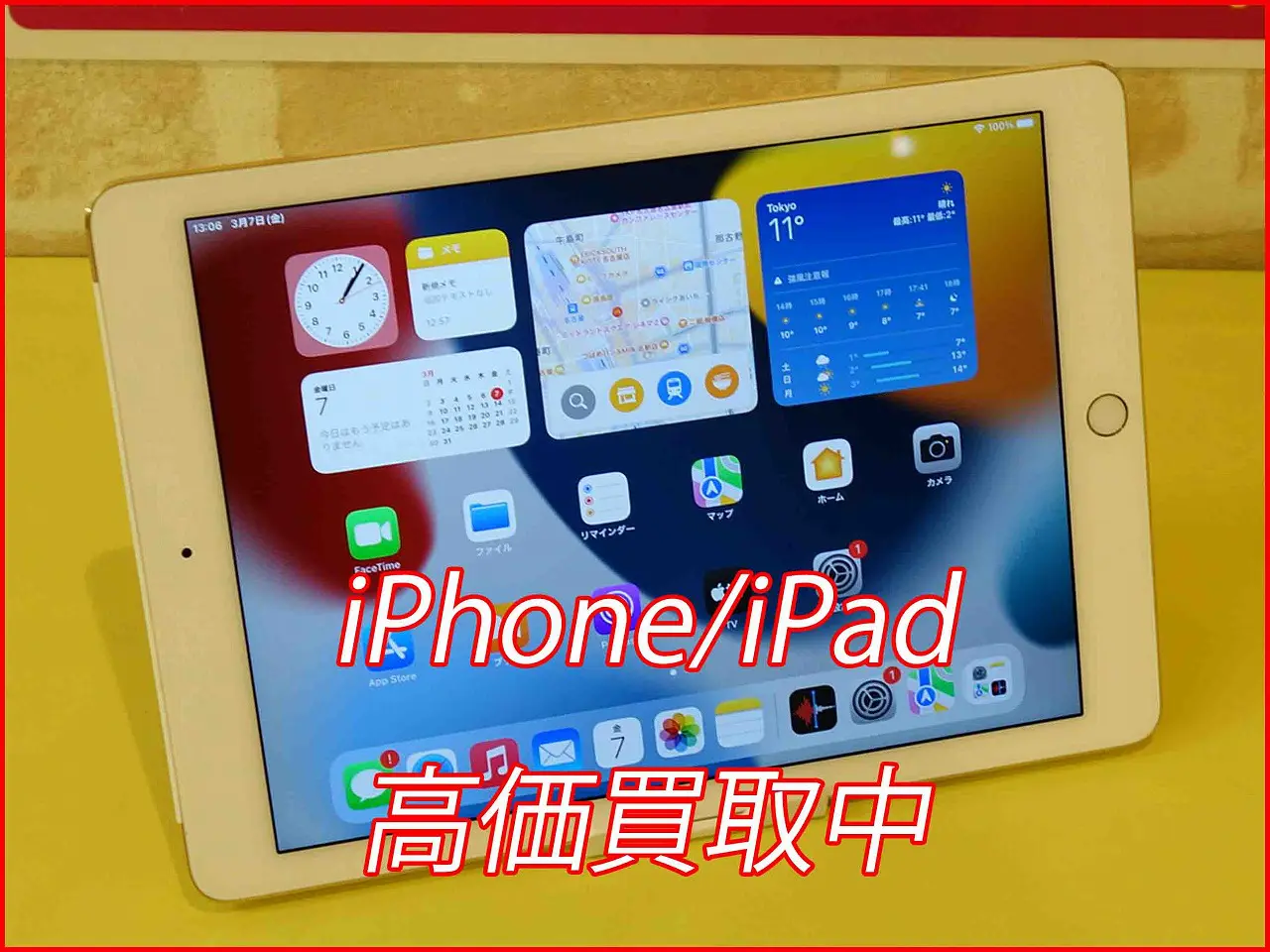SoftBank iPad Air 第2世代 Wi-Fi + Cellular 32GB 買取(下取り