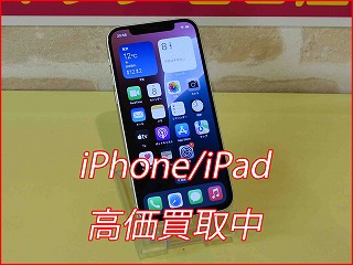 iPhone12の買い取り実績（名古屋駅前店）