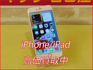 iPhone 6SPlusの買い取り実績（名古屋駅前店）