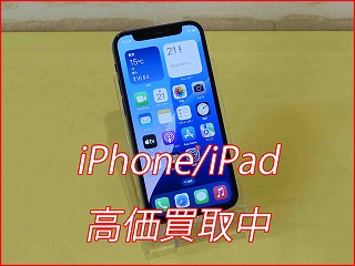 iPhone 12miniの買い取り実績（名古屋駅前店）