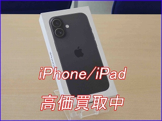 iPhone 16の買い取り実績（岐阜駅前店）