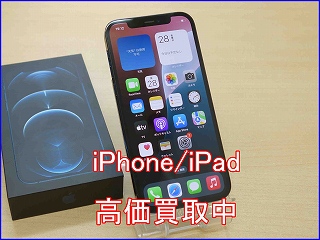 iPhone 12ProMaxの買い取り実績（岐阜駅前店）