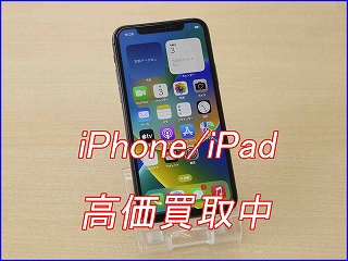 iPhone 11Proの買い取り実績（岐阜駅前店）