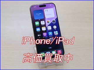 iPhone16ProMAXの買い取り実績（岐阜駅前店）