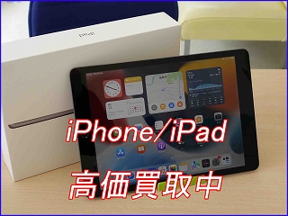 iPad 9買い取り実績（岐阜駅前店）