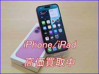 iPhone 16買い取り実績（岐阜駅前店）