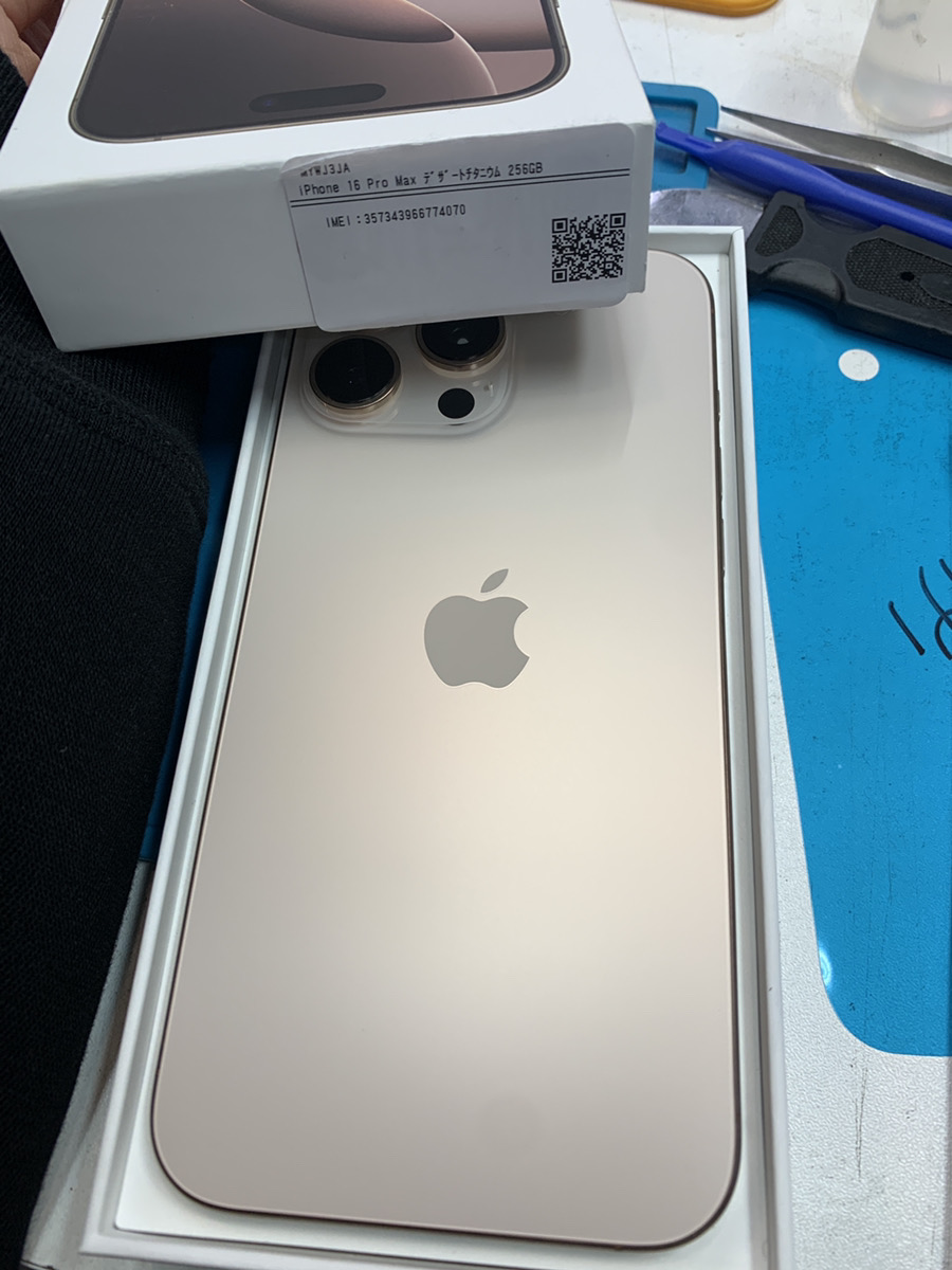 iPhone16ProMax 256GB 買取実績報告【練馬店】