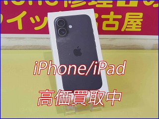 iPhone 16の買い取り実績（岐阜駅前店）