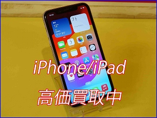 iPhone 11の買い取り実績（岐阜駅前店）