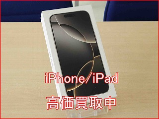 iPhone 16Proの買い取り実績（名古屋駅前店）