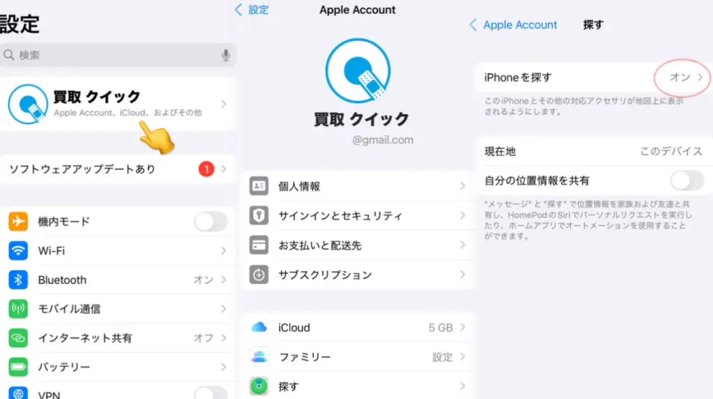 iPhone 7 Gold 32GB SIMフリー アクティベーションロック解除 iPhoneアクティベーションロックを解除する裏ワザ【iPhone7向け