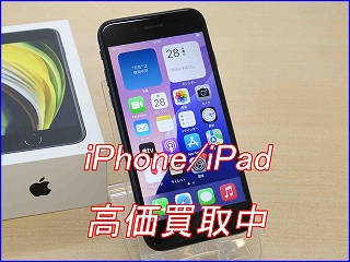iPhone SE2の買い取り実績（岐阜駅前店）