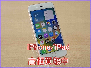 iPhone 8の買い取り実績（岐阜駅前店）