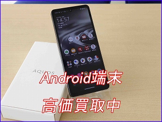 AQUOS 6Sの買い取り実績（岐阜駅前店）
