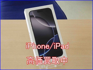 iPhone 16Proの買い取り実績（岐阜駅前店）
