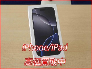 iPhone 16Proの買い取り実績（名古屋駅前店）